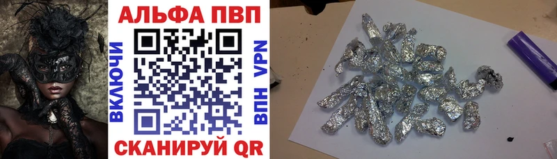 Альфа ПВП VHQ Ак-Довурак