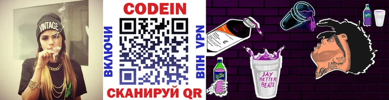 Кодеин напиток Lean (лин)  Ак-Довурак 