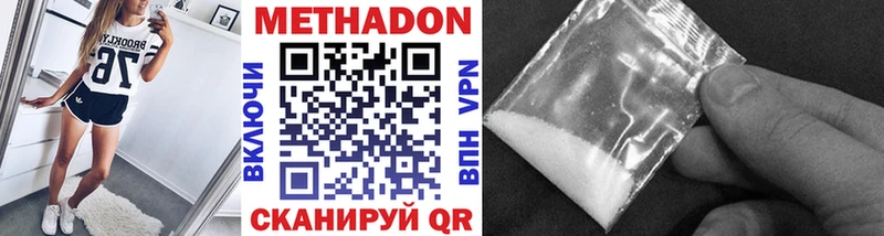 Метадон VHQ Ак-Довурак